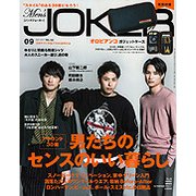 Men's JOKER (メンズ ジョーカー) 2017年 09月号 [雑誌]