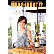 WINE WHAT!? (ワインホワット) 2017年 09月号 [雑誌]