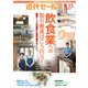 近代セールス 2017年 8/15号 [雑誌]
