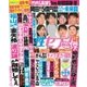 週刊 女性セブン 2017年 8/17号 [雑誌]
