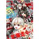 Sho-Comi(少女コミッ 2017年 8/20号 [雑誌]