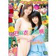 ヤングマガジン 2017年 8/28号 [雑誌]