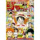 週刊少年ジャンプ 2017年 8/28号 [雑誌]