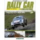 ラリーカーコレクション 2017年 9/12号（104） [雑誌]