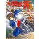 疾風伝説特攻の拓～AfterDecade～（1）(ヤンマガKCスペシャル) [コミック]