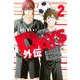 DAYS外伝（2）(講談社コミックス) [コミック]