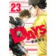 DAYS（23）(講談社コミックス) [コミック]