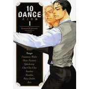 10DANCE（1）(ヤンマガKCスペシャル) [コミック]