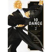 10DANCE（2）(ヤンマガKCスペシャル) [コミック]