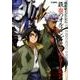 機動戦士ガンダム鉄血のオルフェンズ第2期コンプリーション（ホビージャパンMOOK 807） [ムックその他]