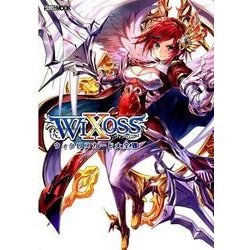 ウィクロスカード大全 7（ホビージャパンMOOK 813） [ムックその他]