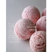 「イデミ スギノ」進化する菓子 [単行本]