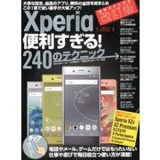 Xperia便利すぎる！240のテクニック－Xperia XZs、Xperia XZ Premium、XZ、Z5、Z4、X Performance、X Compact、Z5 Premium、Z5 Compact対応 改訂版 [単行本]
