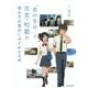 「君の名は。」で古文・和歌の読み方が面白いほどわかる本 [単行本]