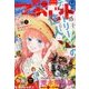 別冊 マーガレット 2017年 09月号 [雑誌]