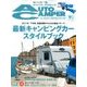 AUTO CAMPER (オートキャンパー) 2017年 09月号 [雑誌]