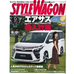 STYLE WAGON 2017年 09月号 [雑誌]