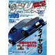 ドリフト天国 2017年 09月号 [雑誌]