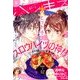 ハツキス 2017年 09月号 [雑誌]