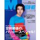 MEN'S NON・NO (メンズ ノンノ) 関ジャニ∞版 2017年 09月号 [雑誌]