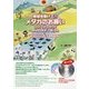 地球を助けて!!メダカのお願い―NPOメダカの学校の"助ける!シリーズ"〈その3〉 英語版 [単行本]