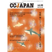 CCJAPAN Vol.98 [全集叢書]