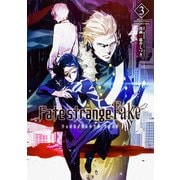 Fate/strange Fake vol.3<3>(TYPE-MOON BOOKS) [コミック]