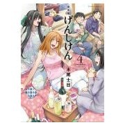 げんしけん 4 新装版（KCデラックス） [コミック]