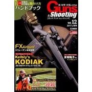 ガンズ・アンド・シューティング Vol.12－銃・射撃・狩猟の専門誌（ホビージャパンMOOK 816） [ムックその他]