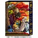 魔法使いの嫁 第2巻 [Blu-ray Disc]