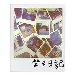 ZORN／柴又日記