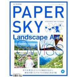 PAPER SKY no.54 [ムックその他]
