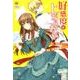 好感度が上がらない（Regina COMICS） [コミック]
