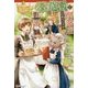 薬草園で喫茶店を開きます!(レジーナブックス) [単行本]