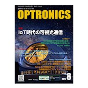 OPTRONICS (オプトロニクス) 2017年 08月号 [雑誌]