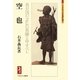空也―我が国の念仏の祖師と申すべし(ミネルヴァ日本評伝選) [全集叢書]