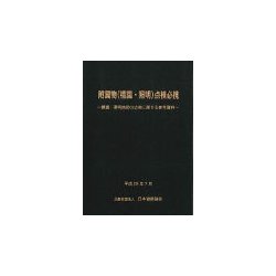 附属物(標識・照明)点検必携－標識・照明施設の点検に関する参考資料 [単行本]