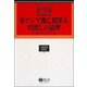 東アジア逃亡犯罪人引渡しの法理（学術選書 145） [全集叢書]