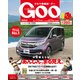 Goo 関西版 2017年 10月号 [雑誌]