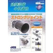 増刊建築設備と配管工事 2017年 08月号 [雑誌]