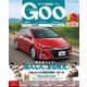 Goo(グー)北陸版 2017年 10月号 [雑誌]