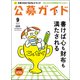 公募ガイド 2017年 09月号 [雑誌]