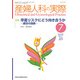 産婦人科の実際 2017年 07月号 [雑誌]