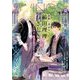 小説 Wings (ウィングス) 2017年 09月号 [雑誌]