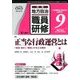 地方自治職員研修 2017年 09月号 [雑誌]