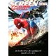 アメコミ映画SPECIAL 2017年 09月号 [雑誌]