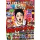 パニック7ゴールド 2017年 10月号 [雑誌]