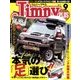 jimny plus (ジムニー・プラス) 2017年 09月号 [雑誌]