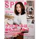 SPRiNG (スプリング) 2017年 10月号 [雑誌]