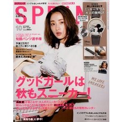 SPRiNG (スプリング) 2017年 10月号 [雑誌]